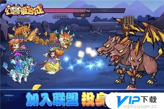 幻兽爱合成新版