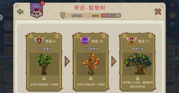 幻兽爱合成新版