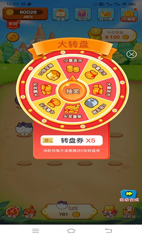 爱上宠物合成游戏官方版图片2