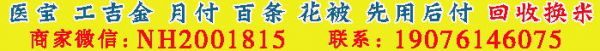 月付商家