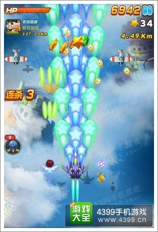 全民飞机大战星星战机弹道