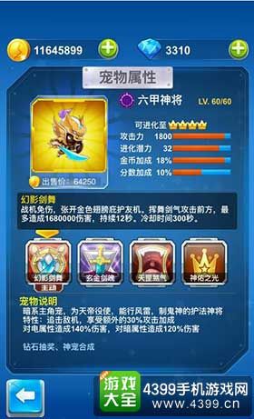 六甲神将