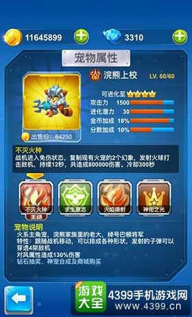 浣熊上校