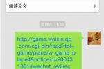 全民飞机大战微信领取嘟嘟豚方法