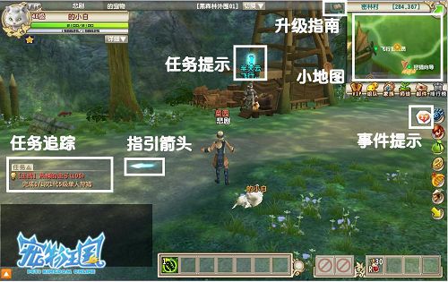 提示箭头任务追踪一个都不能少