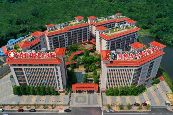 福州市国德老年康养中心
