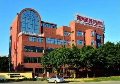 福州市莲花爱心护养院