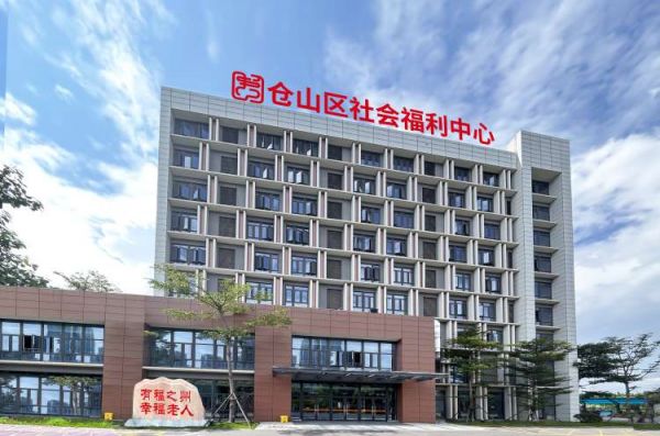 福州市仓山区国德老年康养中心（东院）