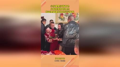 小伙眼里没有女色，只有娶媳妇的执念，指定把新娘收拾的妥妥帖帖