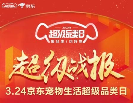 京东一天卖出宠物口粮能装满100个集装箱 销售排行显喂养新趋势