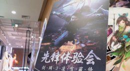 《剑网3》凌雪藏锋体验官先锋探营 全程回顾视频