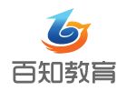 郑州百知教育
