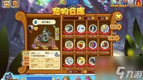 洛克王国公认最稀有宠物