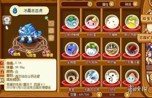 游侠网2