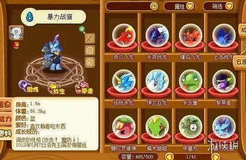 游侠网3