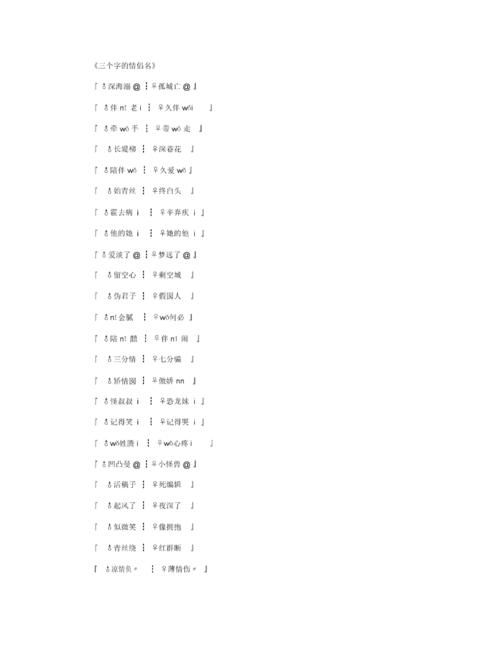 三个字的情侣名大全 三字情侣名字一对简洁