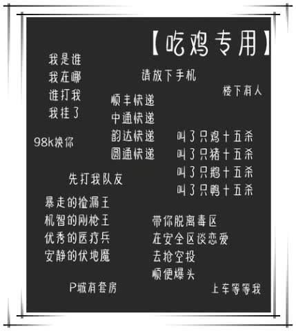 绝地求生情侣名字,绝地求生情侣名字大全 好听的吃鸡游戏情侣名字一男一女