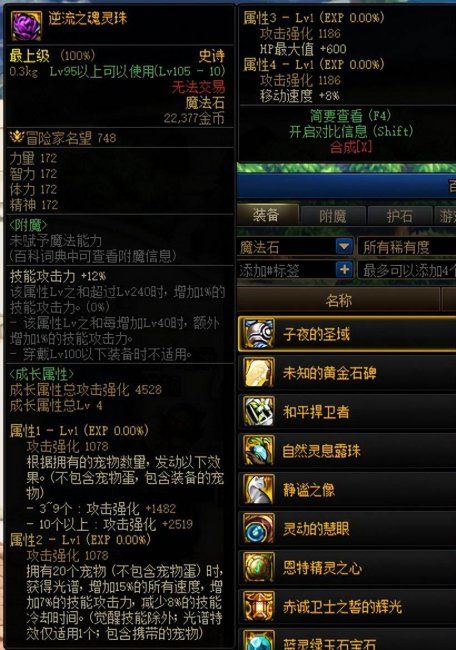 地下城与勇士宠物怎么买