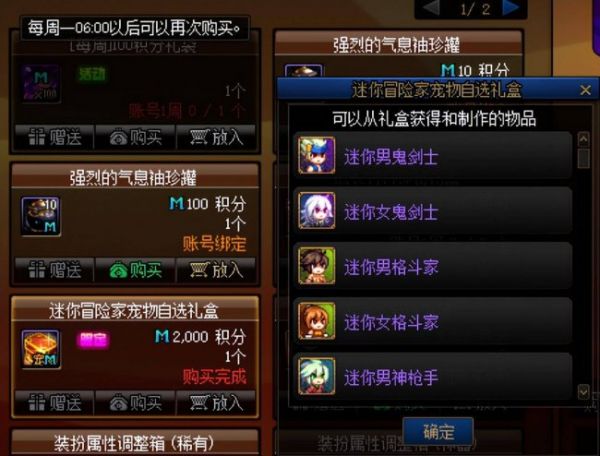 地下城与勇士宠物怎么买