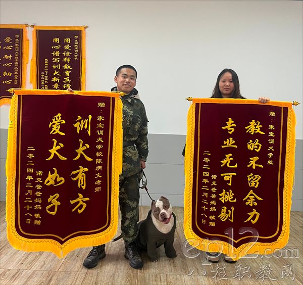 宠物212班陈炳文获客户赠送锦旗