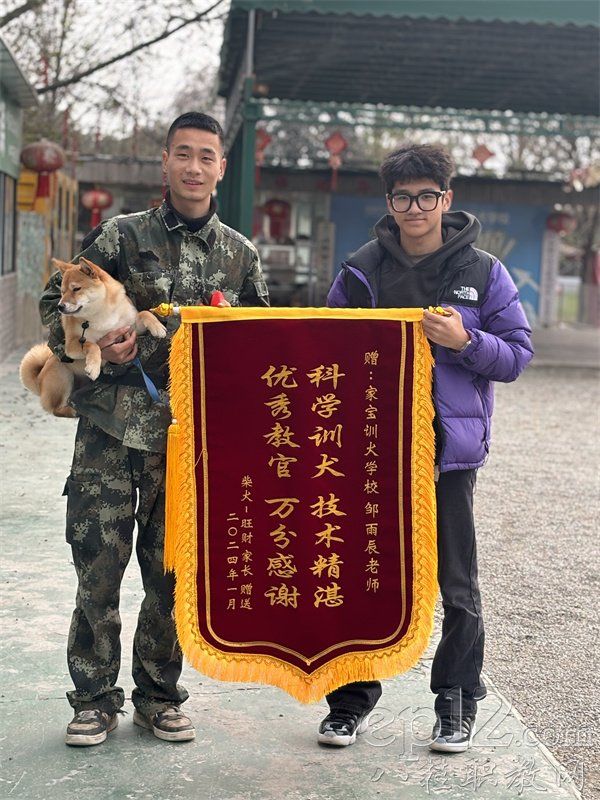 宠物212班邹雨晨获客户赠送锦旗