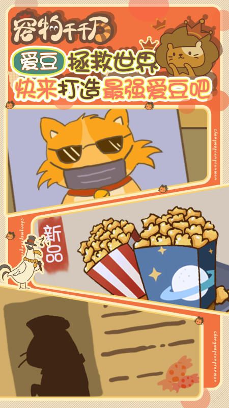 2025好玩的电子宠物游戏有哪些 热度高的宠物游戏排行