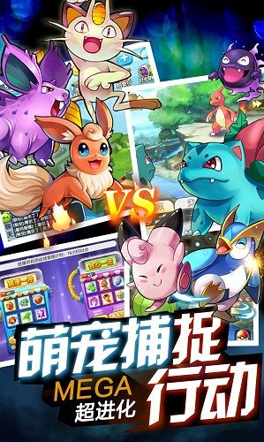 超梦宠物联盟内购 v1.22 安卓无限钻石版 2