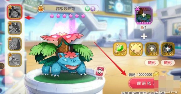 口袋觉醒怎么超进化