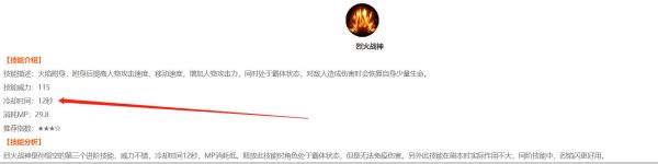 造梦西游4悟空技能冷却时间是多长
