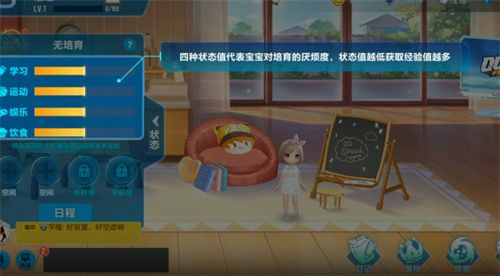 qq飞车手游的宝宝怎么来的 儿子女儿获取方式介绍
