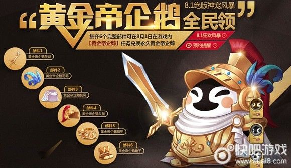 qq飞车8月1日能兑换什么宠物_2015qq飞车8月1日宠物详解
