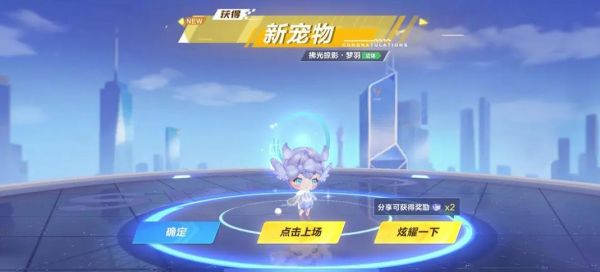 qq飞车怎么白嫖宠物变形卡