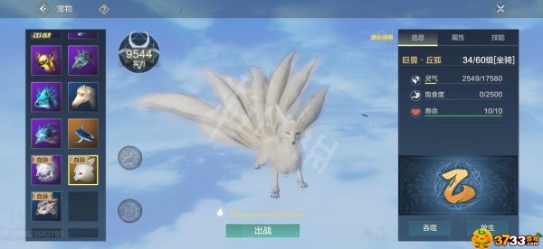 《妄想山海》骑宠调整补偿公告
