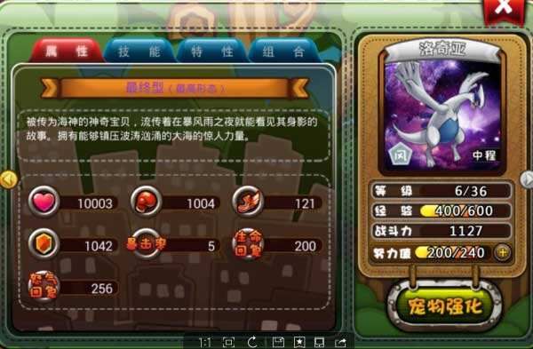 宠物小精灵手游关于宠物强弱排列解析