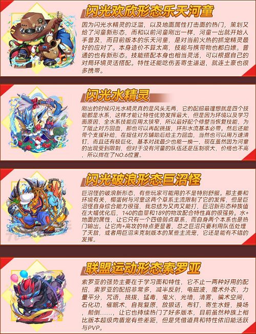 口袋妖怪复刻宠物强度排行榜攻略最新2022