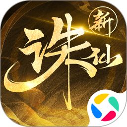 诛仙 2.876.1