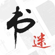 书迷小说最新版本