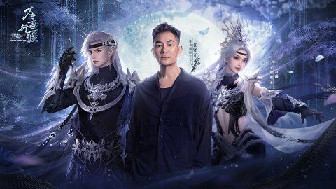 诛仙