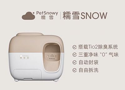 PetSnowy糯雪正式入驻天猫 首发智能猫砂盆开箱实测结果公布