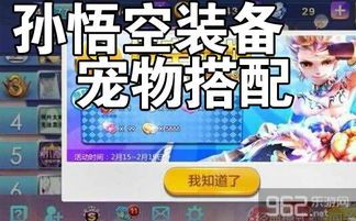 qq飞车孙悟空宠物攻略？最强孙悟空宠物排行榜