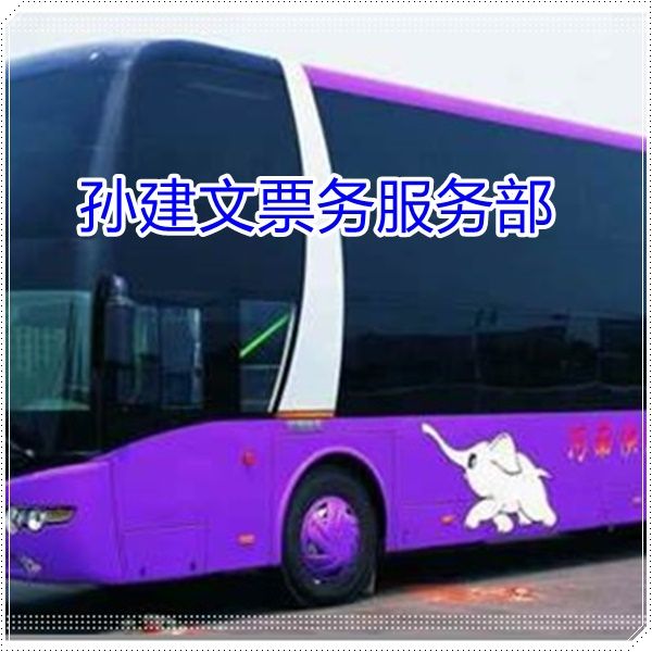昆山到庆阳的长途客车汽车直达大巴班次查询表(乘车路线+票价/发车时刻表+宠物托运)