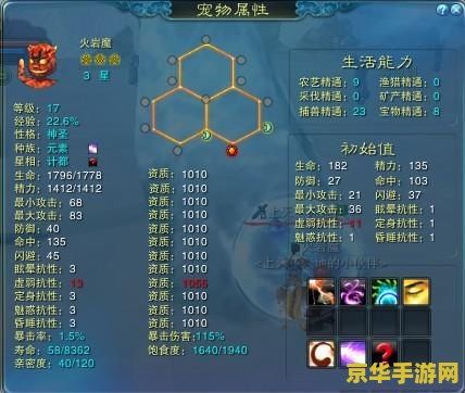 诛仙2宠物系统详解