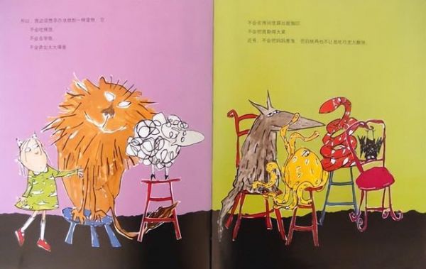 绘本故事:我想养只宠物