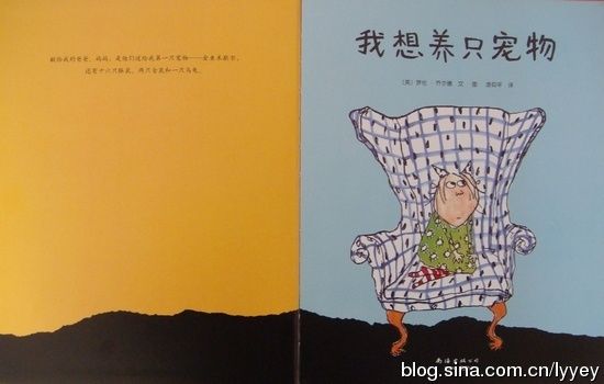 绘本欣赏《我想养只宠物》lishuo