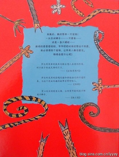 绘本欣赏《我想养只宠物》lishuo