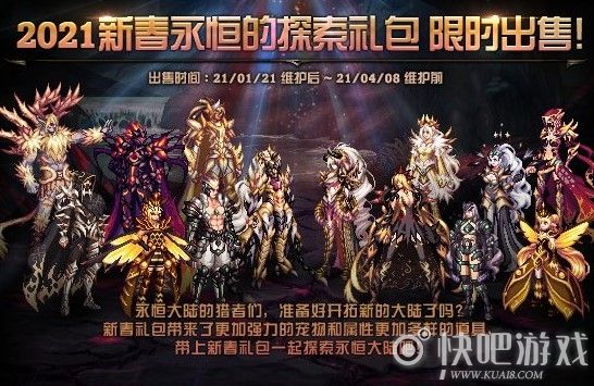 DNF2022春节宠物装备介绍 分属两种类型