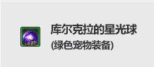 DNF2022春节宠物装备介绍 分属两种类型