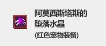 DNF2022春节宠物装备介绍 分属两种类型