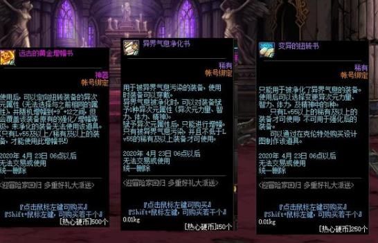 《DNF》回归之天道酬勤装备礼盒获取方法