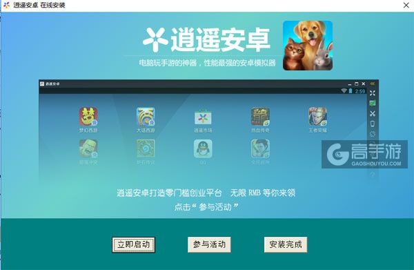宠物世界3D电脑版安装教程3
